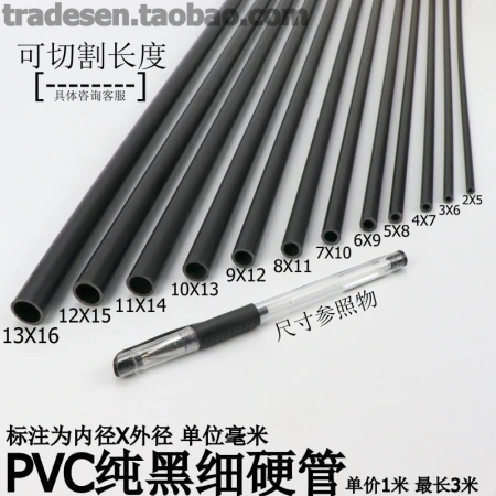 PVC fine pipe, plastic pure black small pipe, hard pipe, round pipe, fine hard pipe, small water pipe, small diameter hollow wire pipe PVC fine pipe, plastic pure black small pipe, hard pipe, round pipe, fine hard pipe, small water pipe, small diameter hollow wire pipe